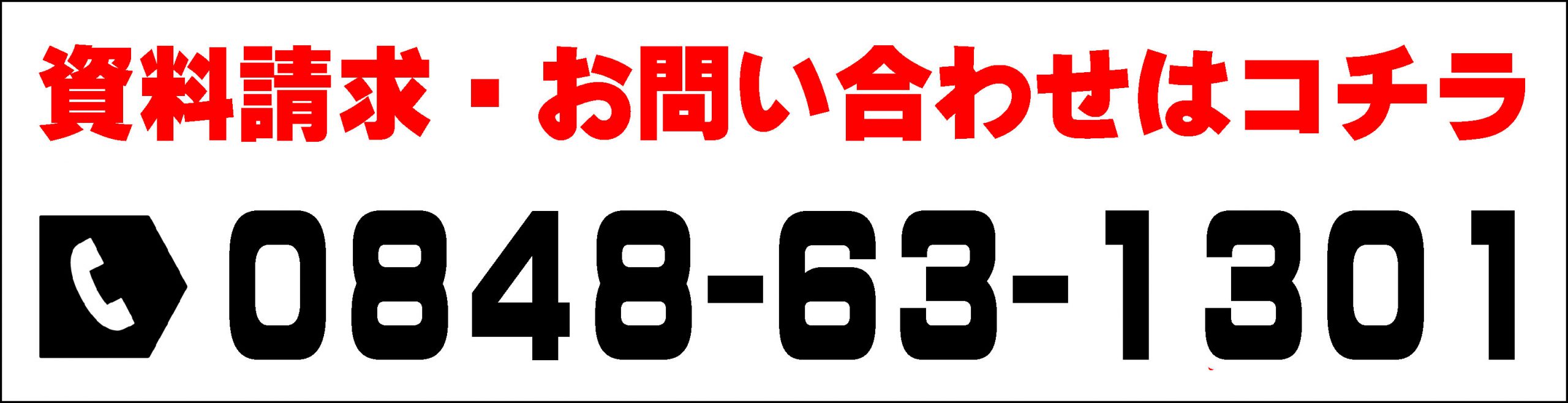 三平への外構エクステリア ガーデン工事お問い合わせフォーム 三平 外構エクステリア ガーデン ガレージハウスの設計施工 広島県三原市